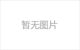 苏州均匀锈蚀后网架结构杆件轴压承载力试验研究及数值模拟